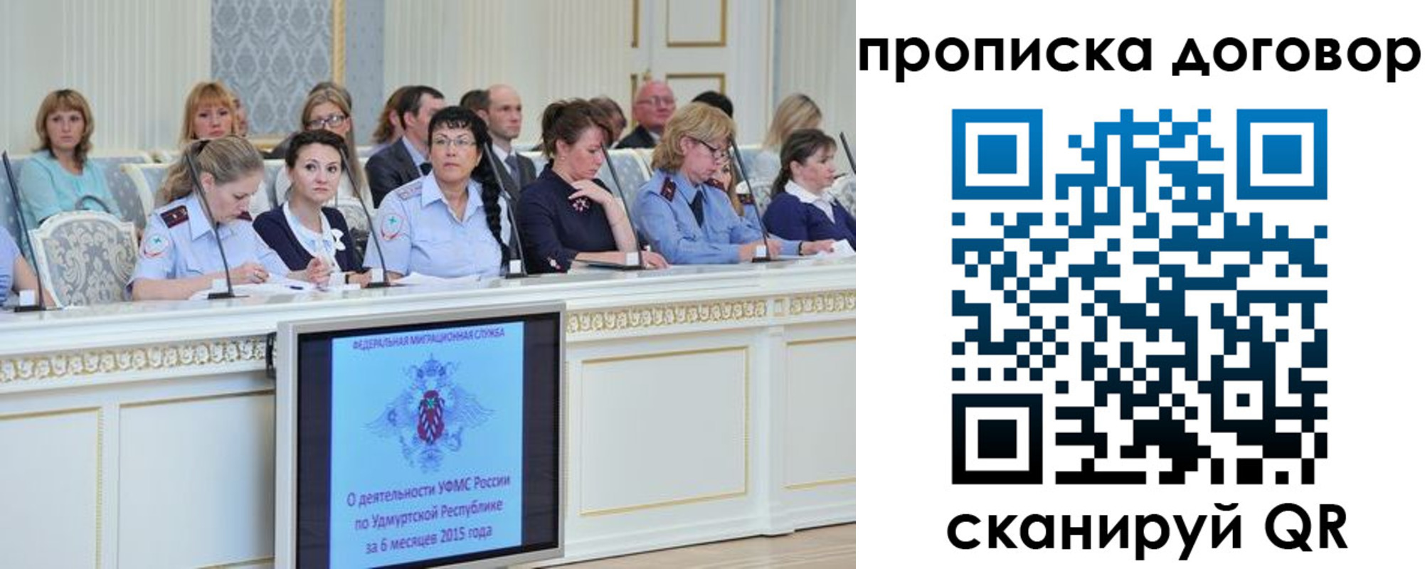 временная прописка в Балее