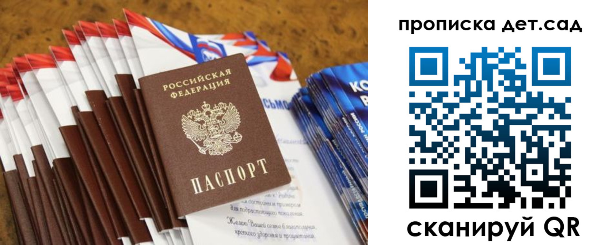 прописка для военкомата в Балее