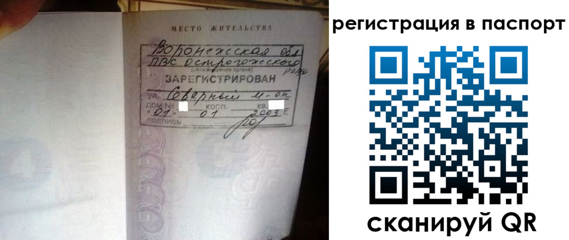 прописка для школы в Балее