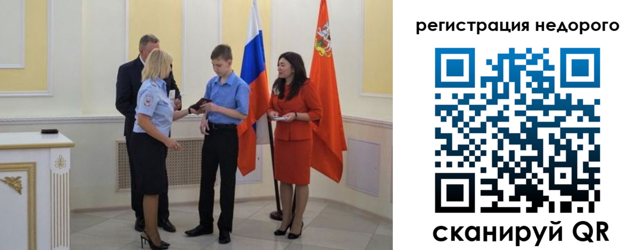 временная регистрация в квартире в Балее