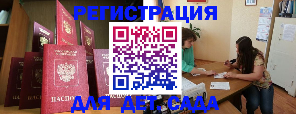 прописка поиск в Балее