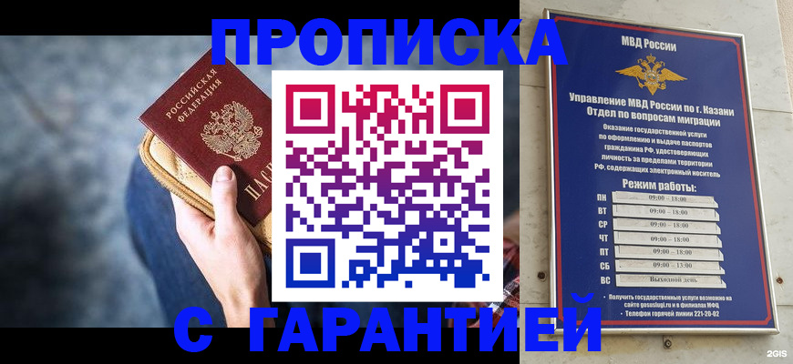 прописка поиск в Балее